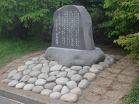 記念碑：学習院八幡平松尾校舎　閉校記念碑